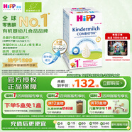 喜寶（HiPP）德國珍寶版益生菌DHA高鈣兒童學(xué)齡前奶粉1+段（1-6歲）600g/盒