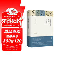 寫(xiě)給大家的中國(guó)書(shū)法史（2023年再版 一本讀懂中國(guó)書(shū)法，領(lǐng)略漢字文化之美，重溫書(shū)寫(xiě)的記憶 隨書(shū)附贈(zèng)特色書(shū)簽）