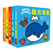 噼里啪啦立體玩具書 動物躲貓貓（套裝共5冊）