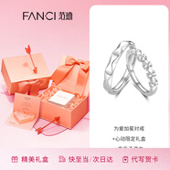 范琦（Fanci）為愛(ài)加冕對戒情侶銀戒指男女活口生日圣誕節禮物送女友 開(kāi)口款一對【心動(dòng)限定禮盒】 閃電發(fā)貨