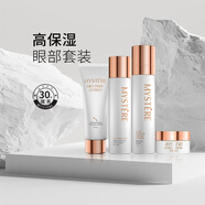 蜜雪兒高保濕護膚品套裝洗面奶爽膚水乳液眼霜面霜保濕補水干皮滋潤 眼部套（潔面、水、乳、眼霜）