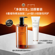 植村秀（shu uemura） 琥珀卸妝油450ml新版+cpb潔面膏125ml(清爽型)七夕禮物女