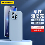 品勝 適用蘋(píng)果13Pro手機殼iphone13Pro柔性液態(tài)保護套全包防摔13Pro超薄軟殼直邊手機殼 遠峰藍