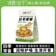 河西女子甘草橄欖潤喉護嗓生津開(kāi)胃解膩甘草藥食同源110g 【咽喉伴侶 換季無(wú)憂(yōu)】 不咳的秘密【4袋*110克*60包】