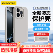 品勝 適用蘋(píng)果16Pro Max手機殼 iPhone16ProMax柔性液態(tài)殼全包防摔防磨親膚超薄保護套軟殼 鈦灰色