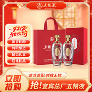 五糧液股份 年貨送禮 五糧精釀?wù)溽?2度500ml*2瓶 濃香型純糧白酒禮盒