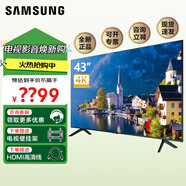 三星43英寸 HG43AT670UJXXZ 4K超高清50 55 65英寸 HDR 臥室 民用商用液晶平板電視 全高清電視 可掛墻 43英寸 【民用商用】AT670U
