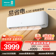 海信（Hisense）空調(diào)掛機(jī) 3匹 超大風(fēng)量 多場(chǎng)景 獨(dú)立除濕 AI控溫 新一級(jí)能效 國(guó)家補(bǔ)貼20% 掛機(jī)KFR-72GW/A590D-X1
