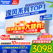 松下（Panasonic）1匹/1.5匹空調掛機節能省電直流變頻冷暖納諾怡除菌家用壁掛式空調原裝壓縮機家電以舊換新補貼 瀅風(fēng) 大1匹 三級能效瀅風(fēng)三代【JM26K430Q】