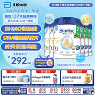 雅培港版心美力Similac 5HMO嬰幼兒配方奶粉2段(6-12個(gè)月)850g*6罐