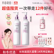 半畝花田熱巴同款美白身體乳煙酰胺保濕滋潤皮膚干燥持久留香潤膚250ml*2