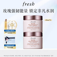 Fresh馥蕾詩(shī)玫瑰潤澤密集保濕霜50ml*2 補水護膚 生日禮物送女友男友