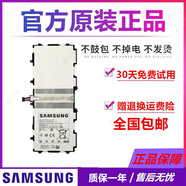 三星（SAMSUNG）GalaxyTab3GT-P5200P5210 T800 P605 n8000 p600原裝電池 SM-T800/ T801/ T805c原裝電池