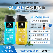 阿迪達斯（adidas）男士沐浴露洗發(fā)水潔面三效合一 持久留香游泳去氯旅行裝小瓶500ml