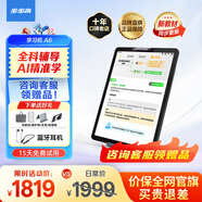 步步高學(xué)習機A6 6+128G 學(xué)習平板 學(xué)生平板 早教機 平板小學(xué)到高中課程同步 點(diǎn)讀機 兒童平板電腦3-6歲 咨詢(xún)商家1V1服務(wù)更劃算