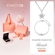 Fanci范琦幸運星項鏈女鎖骨鏈女友輕奢高級感圣誕節禮物生日2025新款 【套裝】幸運星項鏈+手鏈（贈明星同款發(fā)卡）