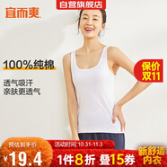 宜而爽【100%純棉】女士背心羅紋打底衫修身無袖全棉T恤短袖上衣