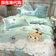 可愛(ài)公主風(fēng)純棉四件套真絲刺繡被套全棉床笠款小清新 可愛(ài)寶貝【水綠】 床單款 1.5m(5英尺)床 x 【四件套】