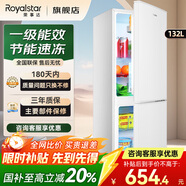 榮事達（Royalstar）冰箱雙開(kāi)門(mén)租房用小型 迷你一級能效冷藏冷凍出租房家用電冰箱 132L9RSZ【一級能效，三天約一度電】白