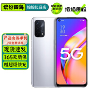OPPO A93 二手5G手機 90Hz高刷全面屏 5000mAh大電池長(cháng)續航 安卓拍照游戲手機 雅銀 8GB+256GB 95新