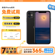 【白條免息】Apple 蘋(píng)果11 iPhone 11 二手蘋(píng)果手機游戲手機 4G 雙卡雙待 蘋(píng)果11 黑色 8成新【20w 3c認證快充】 256G