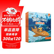 學(xué)而思 海底小縱隊(duì)魔法數(shù)學(xué) 飛躍篇（全3冊）5-6歲幼小銜接數(shù)學(xué)啟蒙