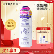 娥佩蘭（OPERA）第四代升級娜之里薏仁水500ml（ 生日禮物 清爽不油膩）