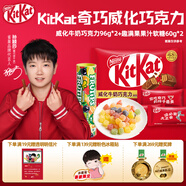 雀巢 奇巧 威化牛奶巧克力96g*2+趣滿果果汁軟糖60g*2