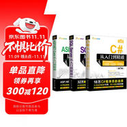NET開(kāi)發(fā)必備：C#+ASP.NET Core+SQL Server（套裝共三冊(cè)）