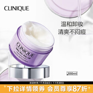 倩碧 （CLINIQUE）面部及眼部卸妝霜（紫胖子卸妝霜） 200ml