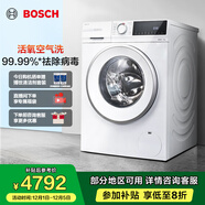 博世（BOSCH）4系10kg全自動(dòng)變頻滾筒洗衣機 家用大容量 活氧空氣洗 羊毛洗護 除螨防敏洗 降噪夜間洗 72h抑菌 【果然白】WGA254EA2W