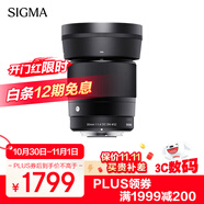 適馬（SIGMA）30mm F1.4 DC DN｜Contemporary 半畫幅 大光圈定焦鏡頭 微單人像直播（富士X卡口鏡頭）