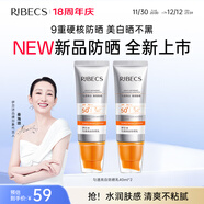 伊貝詩(shī)勻透亮白防曬乳SPF50+ PA+++清爽防曬霜戶(hù)外軍訓清爽防曬乳隔離 【2支裝】SPF50+美白防曬霜