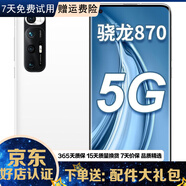 小米10S 二手手機 5G手機 驍龍870 哈曼卡頓對稱(chēng)式雙揚立體聲 拍照游戲安卓手機 白色 12G+256GB  全網(wǎng)通 95新