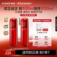 韓束紅蠻腰爽膚水補水保濕抗皺膠原彈嫩精華水化妝水護膚品生日禮物女