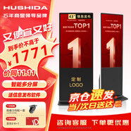  互視達（HUSHIDA）立式廣告機43英寸廣告顯示屏一體機落地式電子水牌豎屏觸摸查詢機黨建宣傳屏顯示器非觸摸