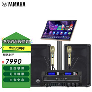 雅馬哈（YAMAHA） 專(zhuān)業(yè)音響CBR系列 無(wú)源音箱婚慶演出會(huì )議舞臺KTV戶(hù)外音響 CBR10+西臣功放效果器+點(diǎn)歌機