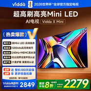 Vidda X Mini 55英寸 海信電視Mini LED 一級能效以舊換新國家補貼游戲液晶電視空調最佳CP 55V1ND-X