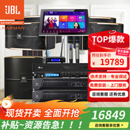 JBL【已售2.8萬(wàn)單】JBL pasion家庭KTV音響套裝家庭影院 KTV唱歌全套設備家用點(diǎn)歌機專(zhuān)業(yè)音箱卡拉OK 【4音箱】8英寸全套JBL套裝+低音炮