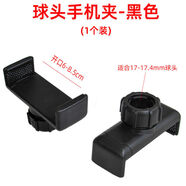 歐林波思手機直播支架三腳架旋轉夾子主播多功能配件落地架360度俯拍固定擴展雙機位增加手機位螺旋橫豎夾 黑色球頭手機夾2個(gè)裝