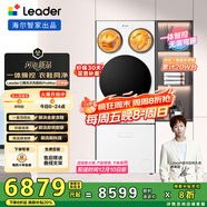統帥（Leader）海爾智家懶人三筒洗衣洗鞋機ProMax雙烘版12.5KG 國家補貼XQGL125-MHBLDE697U1+TB696U1林高遠同款