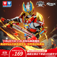 奧迪雙鉆（AULDEY）鎧甲勇士鎧拼刑天雙形態(tài)拼裝手辦模型戰(zhàn)神刑天17cm可動人偶