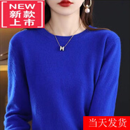 東方鴨高檔25年秋冬新款羊毛衫女士打底毛衣薄款寬松內搭羊.絨針織衫女 寶藍色 4XL 建議145-160斤