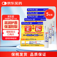 資生堂（Shiseido）潤唇膏無(wú)色滋潤唇油女moilip護唇膏修護型唇炎修護油改善口角炎8g/支*5支