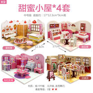 山頭林村幼兒園寶寶diy小屋房子兒童臥室客廳廚房立體拼圖房間紙質(zhì)5歲手工 s點(diǎn)甜蜜小屋*4個(gè)
