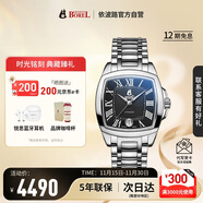 依波路（ERNEST BOREL）瑞士手表男 七夕禮物 傳奇系列機械男表瑞表品牌經(jīng)典方盤(pán)鋼帶商務(wù)