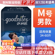 好奇韓國好奇拉拉褲兒童超大碼比XXXXL號大成長(cháng)褲GoodNites夜安褲紙尿 M號 男款 34斤-60斤片 通用