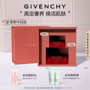 紀梵希（Givenchy）修顏緊致面霜50ml+眼霜15ml護膚品套裝滋潤 圣誕禮物禮盒老婆生日