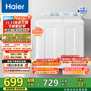 海爾（Haier）10公斤雙缸洗衣機(jī)半自動 家用大容量 大件洗超凈洗 洗脫分離 水電雙寬 81D2原廠品質(zhì)電機(jī) 以舊換新