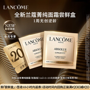 蘭蔻【返20元券】全新菁純面霜嘗鮮盒